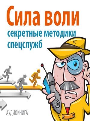 cover image of Power of Will